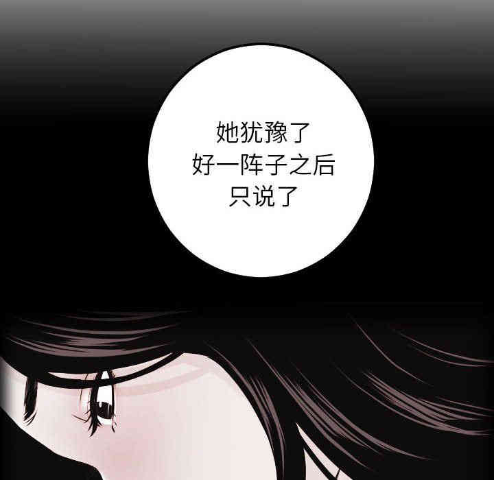 韩国漫画与学姐的那些事韩漫_与学姐的那些事-第27话在线免费阅读-韩国漫画-第66张图片
