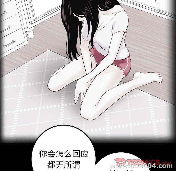 韩国漫画与学姐的那些事韩漫_与学姐的那些事-第27话在线免费阅读-韩国漫画-第69张图片
