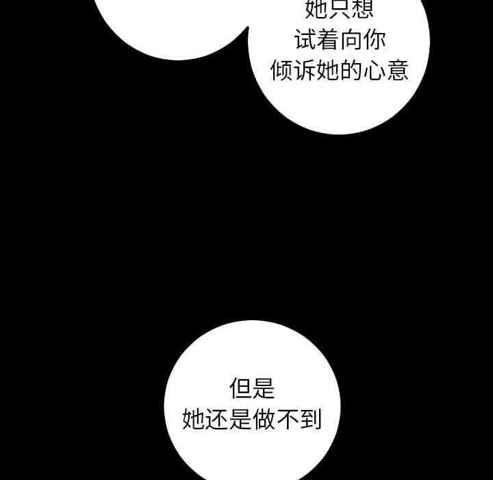 韩国漫画与学姐的那些事韩漫_与学姐的那些事-第27话在线免费阅读-韩国漫画-第70张图片