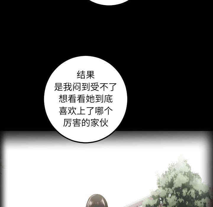 韩国漫画与学姐的那些事韩漫_与学姐的那些事-第27话在线免费阅读-韩国漫画-第71张图片