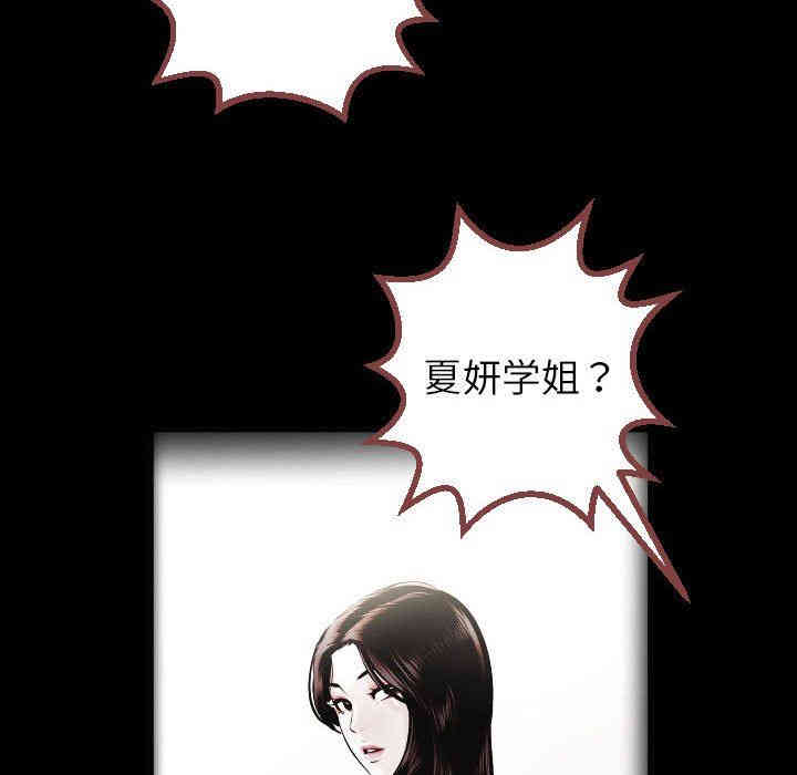 韩国漫画与学姐的那些事韩漫_与学姐的那些事-第27话在线免费阅读-韩国漫画-第74张图片