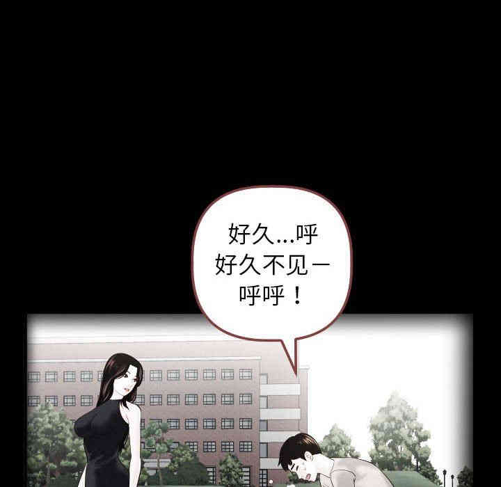 韩国漫画与学姐的那些事韩漫_与学姐的那些事-第27话在线免费阅读-韩国漫画-第76张图片