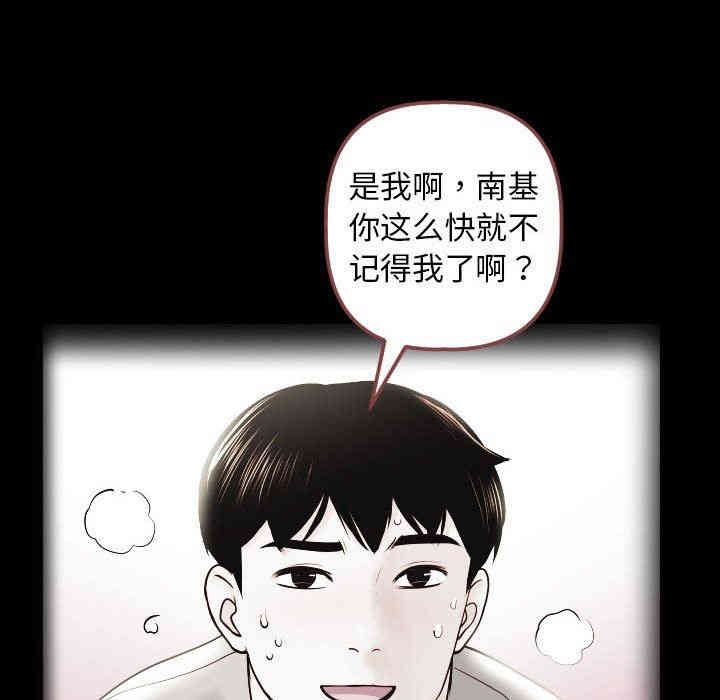 韩国漫画与学姐的那些事韩漫_与学姐的那些事-第27话在线免费阅读-韩国漫画-第78张图片