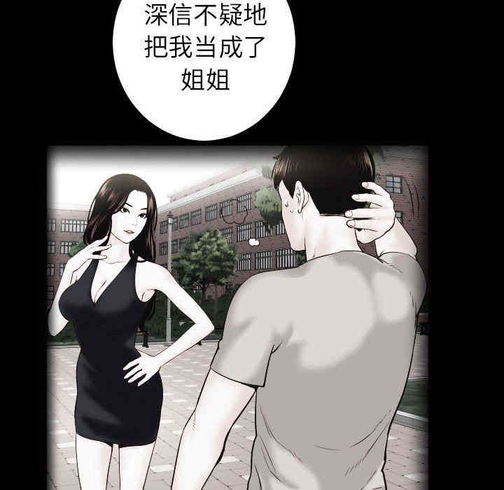 韩国漫画与学姐的那些事韩漫_与学姐的那些事-第27话在线免费阅读-韩国漫画-第80张图片
