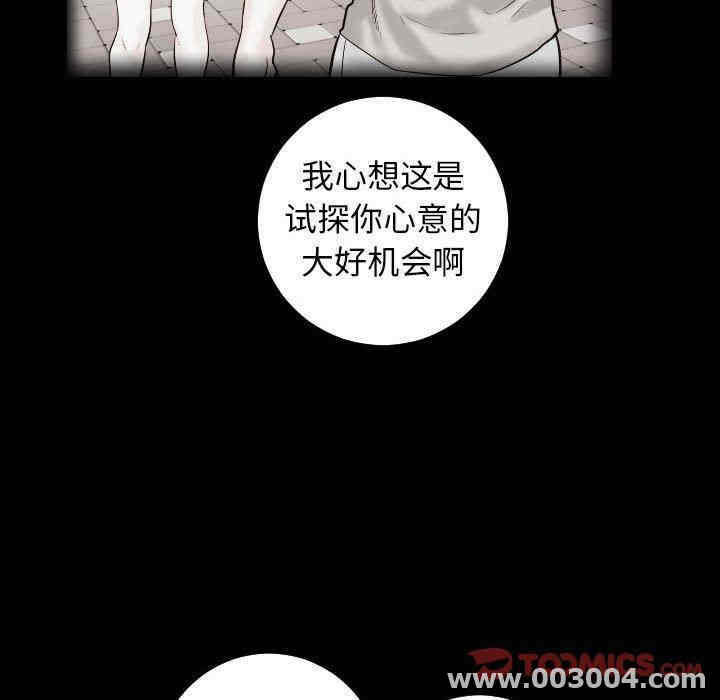 韩国漫画与学姐的那些事韩漫_与学姐的那些事-第27话在线免费阅读-韩国漫画-第81张图片