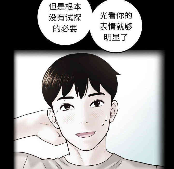 韩国漫画与学姐的那些事韩漫_与学姐的那些事-第27话在线免费阅读-韩国漫画-第82张图片