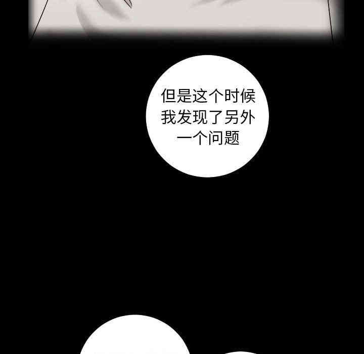 韩国漫画与学姐的那些事韩漫_与学姐的那些事-第27话在线免费阅读-韩国漫画-第83张图片