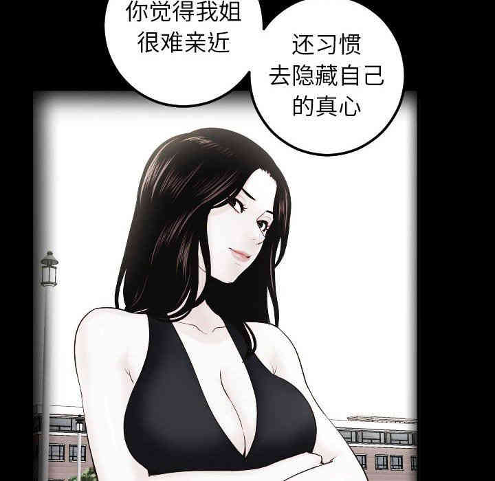 韩国漫画与学姐的那些事韩漫_与学姐的那些事-第27话在线免费阅读-韩国漫画-第84张图片