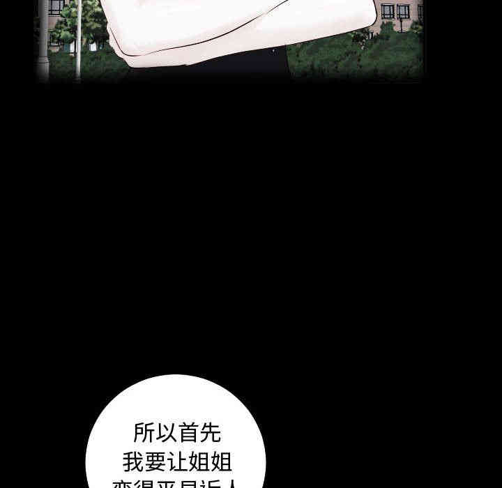 韩国漫画与学姐的那些事韩漫_与学姐的那些事-第27话在线免费阅读-韩国漫画-第85张图片