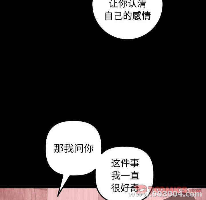 韩国漫画与学姐的那些事韩漫_与学姐的那些事-第27话在线免费阅读-韩国漫画-第87张图片