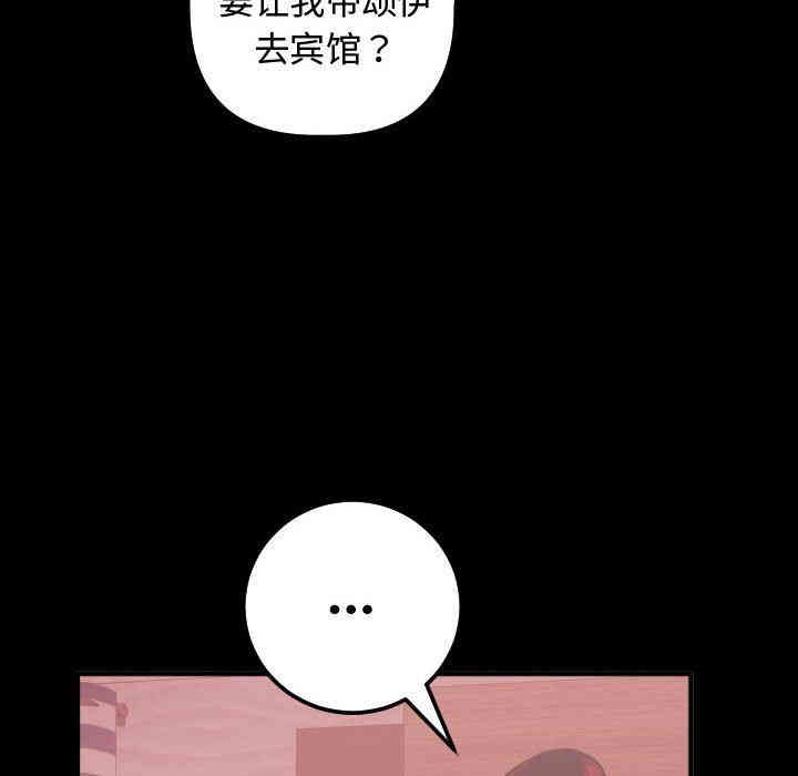 韩国漫画与学姐的那些事韩漫_与学姐的那些事-第27话在线免费阅读-韩国漫画-第89张图片