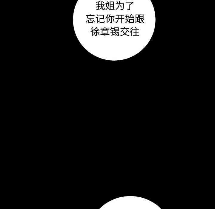 韩国漫画与学姐的那些事韩漫_与学姐的那些事-第27话在线免费阅读-韩国漫画-第91张图片