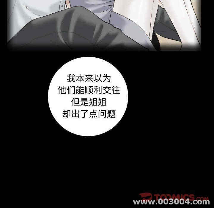 韩国漫画与学姐的那些事韩漫_与学姐的那些事-第27话在线免费阅读-韩国漫画-第93张图片