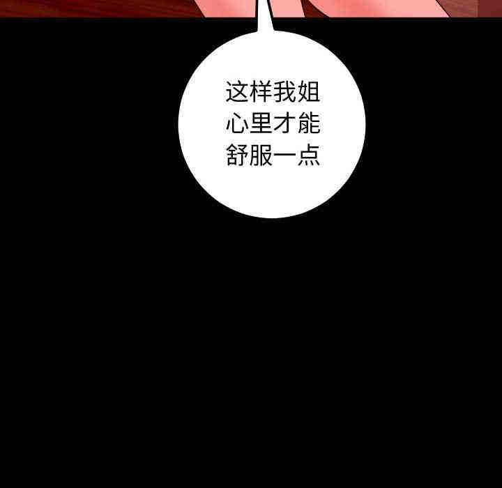 韩国漫画与学姐的那些事韩漫_与学姐的那些事-第27话在线免费阅读-韩国漫画-第104张图片