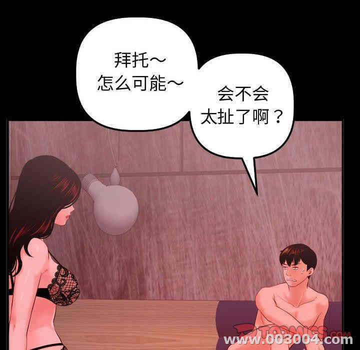 韩国漫画与学姐的那些事韩漫_与学姐的那些事-第27话在线免费阅读-韩国漫画-第105张图片