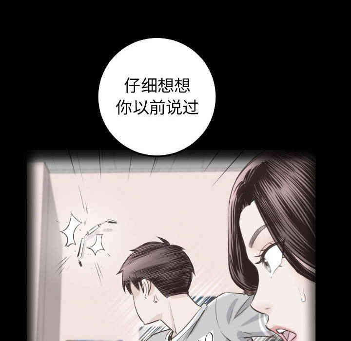 韩国漫画与学姐的那些事韩漫_与学姐的那些事-第27话在线免费阅读-韩国漫画-第107张图片