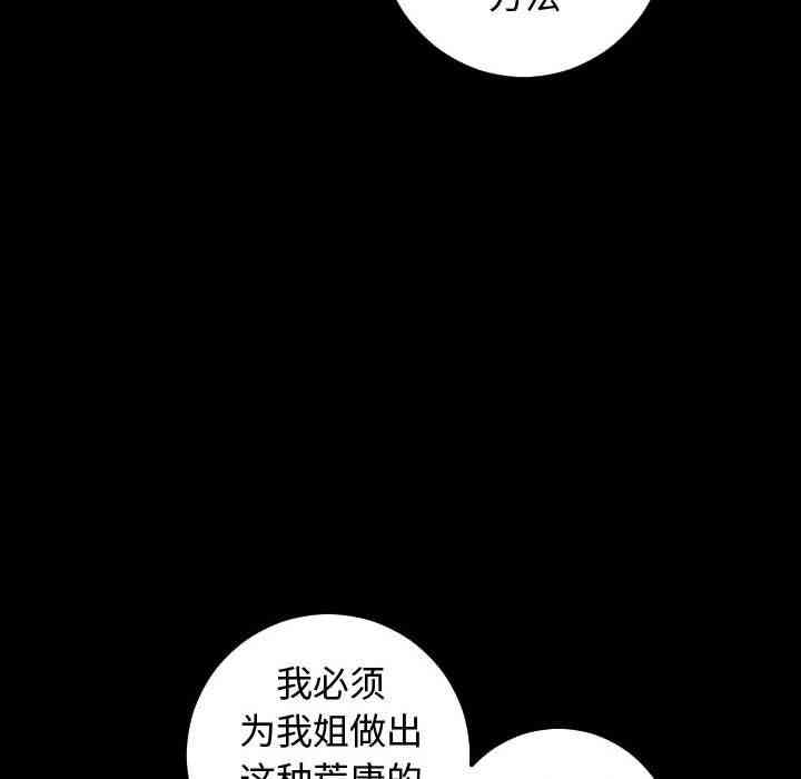 韩国漫画与学姐的那些事韩漫_与学姐的那些事-第27话在线免费阅读-韩国漫画-第113张图片