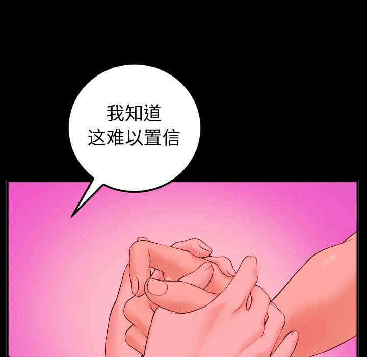韩国漫画与学姐的那些事韩漫_与学姐的那些事-第27话在线免费阅读-韩国漫画-第116张图片