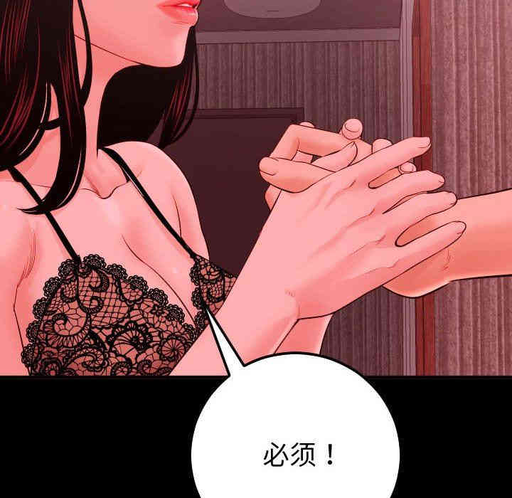 韩国漫画与学姐的那些事韩漫_与学姐的那些事-第27话在线免费阅读-韩国漫画-第119张图片