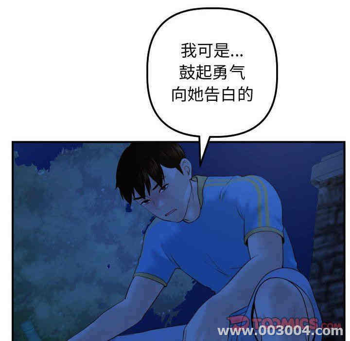 韩国漫画与学姐的那些事韩漫_与学姐的那些事-第27话在线免费阅读-韩国漫画-第123张图片