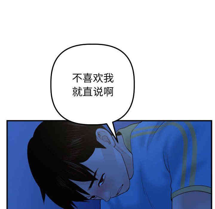 韩国漫画与学姐的那些事韩漫_与学姐的那些事-第27话在线免费阅读-韩国漫画-第125张图片