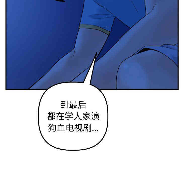 韩国漫画与学姐的那些事韩漫_与学姐的那些事-第27话在线免费阅读-韩国漫画-第126张图片