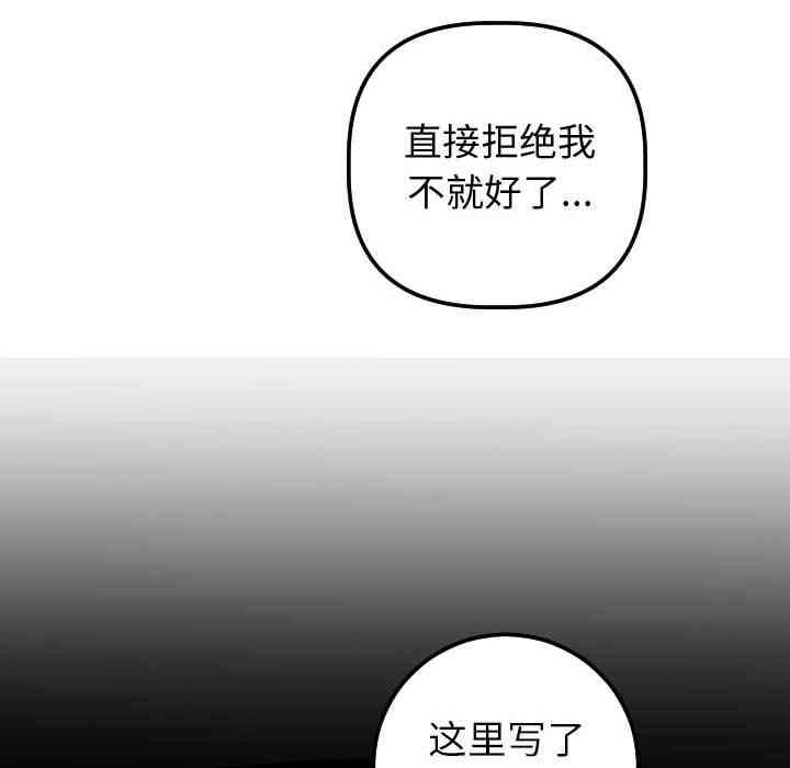 韩国漫画与学姐的那些事韩漫_与学姐的那些事-第27话在线免费阅读-韩国漫画-第127张图片