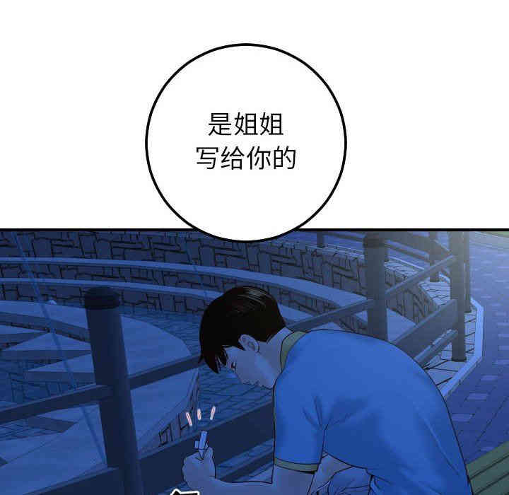 韩国漫画与学姐的那些事韩漫_与学姐的那些事-第27话在线免费阅读-韩国漫画-第132张图片