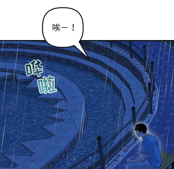 韩国漫画与学姐的那些事韩漫_与学姐的那些事-第27话在线免费阅读-韩国漫画-第144张图片