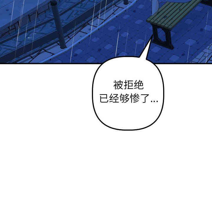 韩国漫画与学姐的那些事韩漫_与学姐的那些事-第27话在线免费阅读-韩国漫画-第145张图片