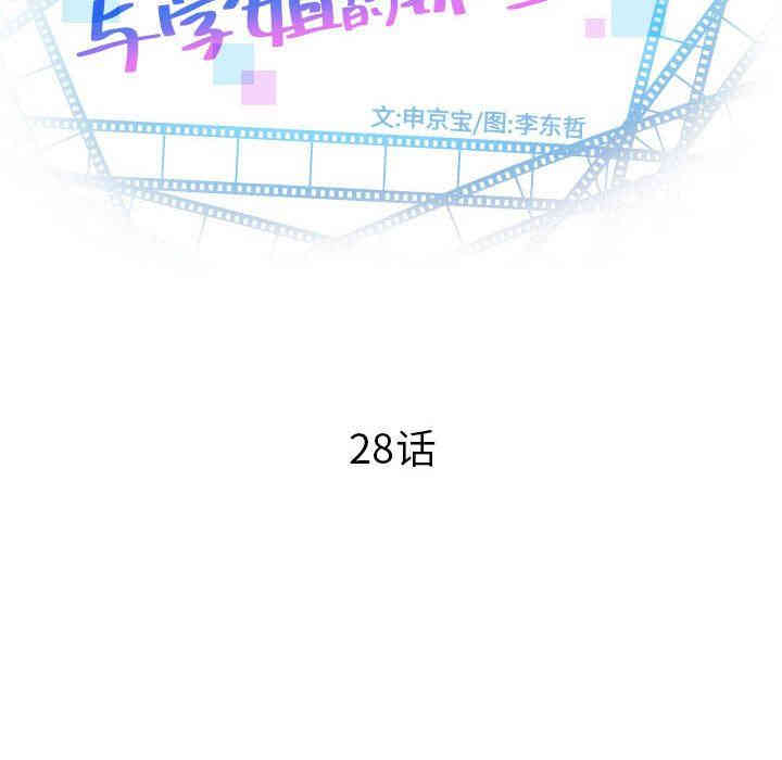 韩国漫画与学姐的那些事韩漫_与学姐的那些事-第28话在线免费阅读-韩国漫画-第8张图片