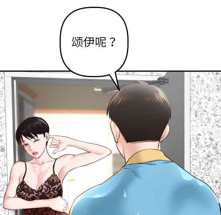 韩国漫画与学姐的那些事韩漫_与学姐的那些事-第28话在线免费阅读-韩国漫画-第14张图片