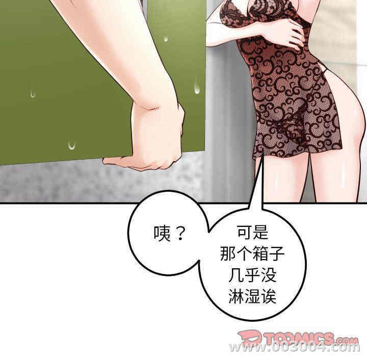 韩国漫画与学姐的那些事韩漫_与学姐的那些事-第28话在线免费阅读-韩国漫画-第21张图片