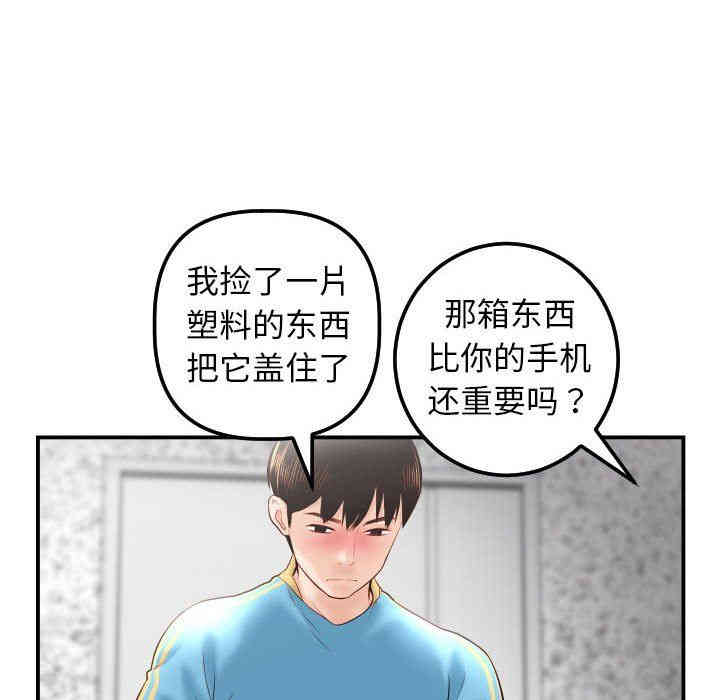 韩国漫画与学姐的那些事韩漫_与学姐的那些事-第28话在线免费阅读-韩国漫画-第22张图片