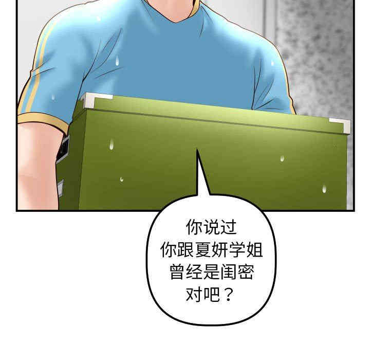 韩国漫画与学姐的那些事韩漫_与学姐的那些事-第28话在线免费阅读-韩国漫画-第25张图片