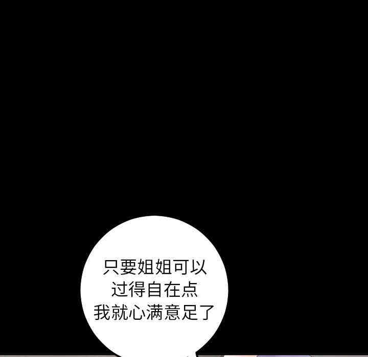 韩国漫画与学姐的那些事韩漫_与学姐的那些事-第28话在线免费阅读-韩国漫画-第31张图片