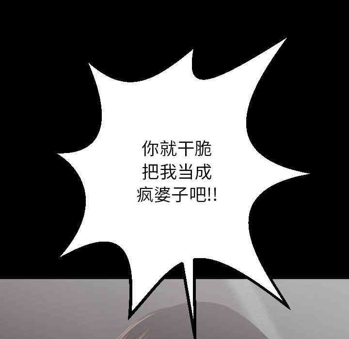 韩国漫画与学姐的那些事韩漫_与学姐的那些事-第28话在线免费阅读-韩国漫画-第41张图片
