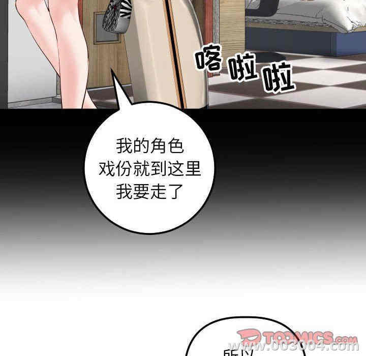 韩国漫画与学姐的那些事韩漫_与学姐的那些事-第28话在线免费阅读-韩国漫画-第45张图片