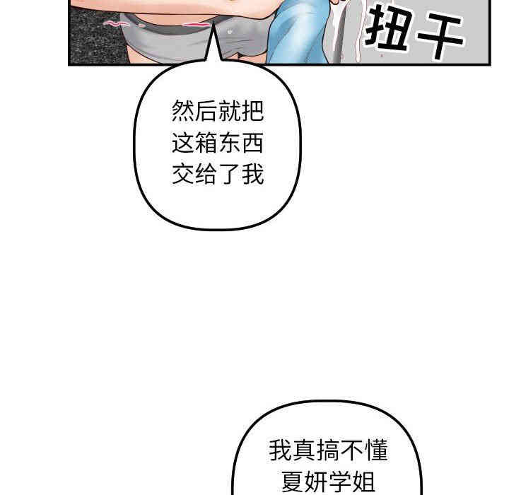 韩国漫画与学姐的那些事韩漫_与学姐的那些事-第28话在线免费阅读-韩国漫画-第47张图片