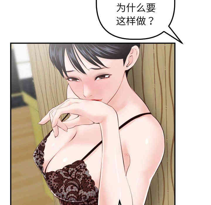 韩国漫画与学姐的那些事韩漫_与学姐的那些事-第28话在线免费阅读-韩国漫画-第48张图片