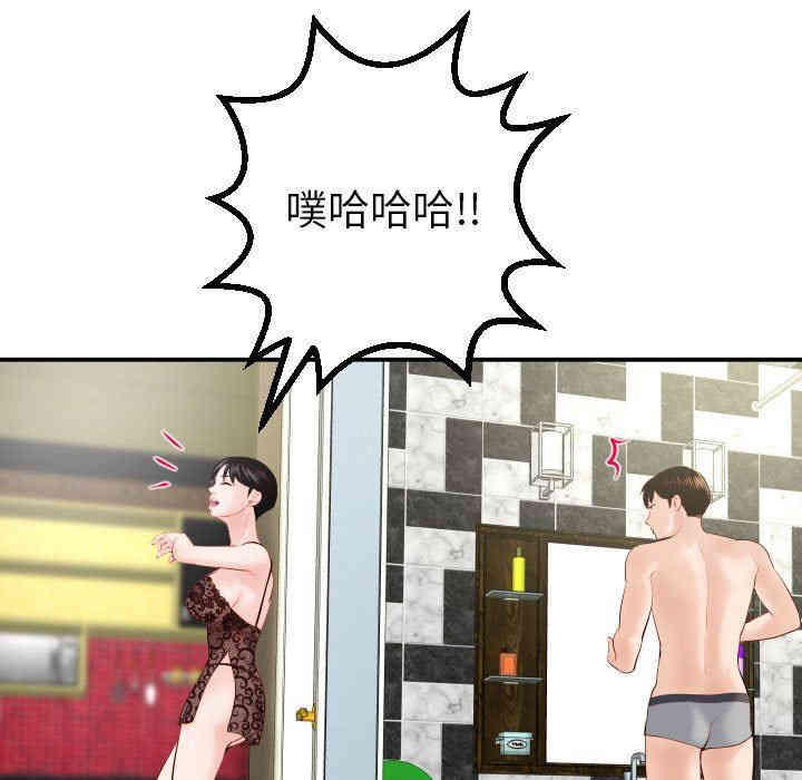 韩国漫画与学姐的那些事韩漫_与学姐的那些事-第28话在线免费阅读-韩国漫画-第50张图片