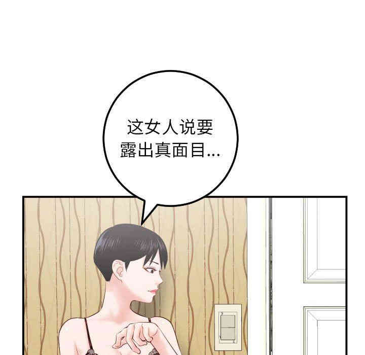 韩国漫画与学姐的那些事韩漫_与学姐的那些事-第28话在线免费阅读-韩国漫画-第52张图片