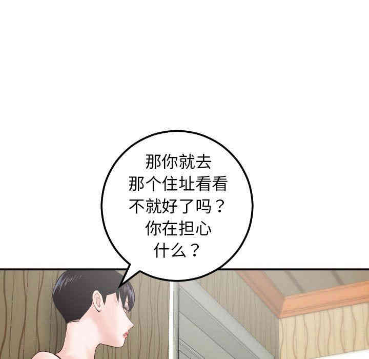 韩国漫画与学姐的那些事韩漫_与学姐的那些事-第28话在线免费阅读-韩国漫画-第56张图片
