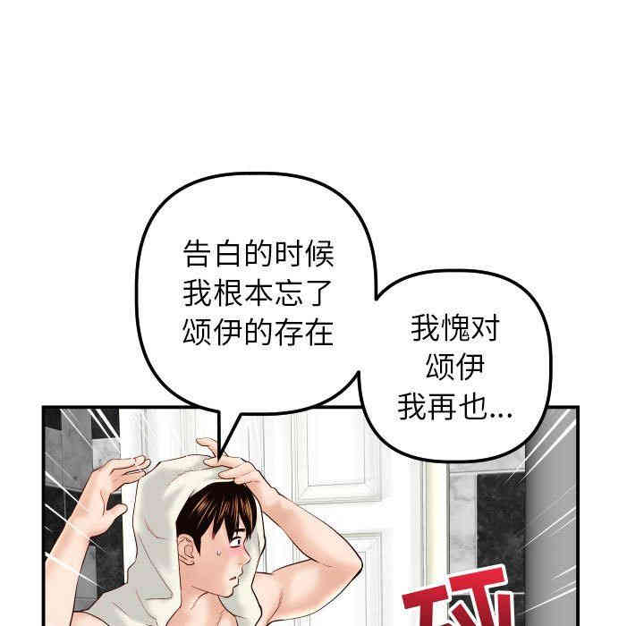 韩国漫画与学姐的那些事韩漫_与学姐的那些事-第28话在线免费阅读-韩国漫画-第60张图片