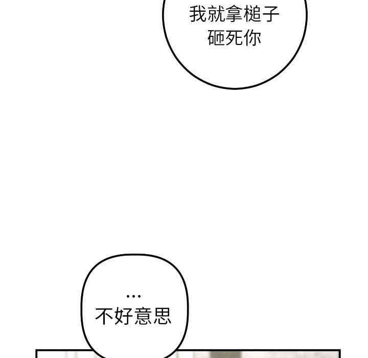 韩国漫画与学姐的那些事韩漫_与学姐的那些事-第28话在线免费阅读-韩国漫画-第64张图片
