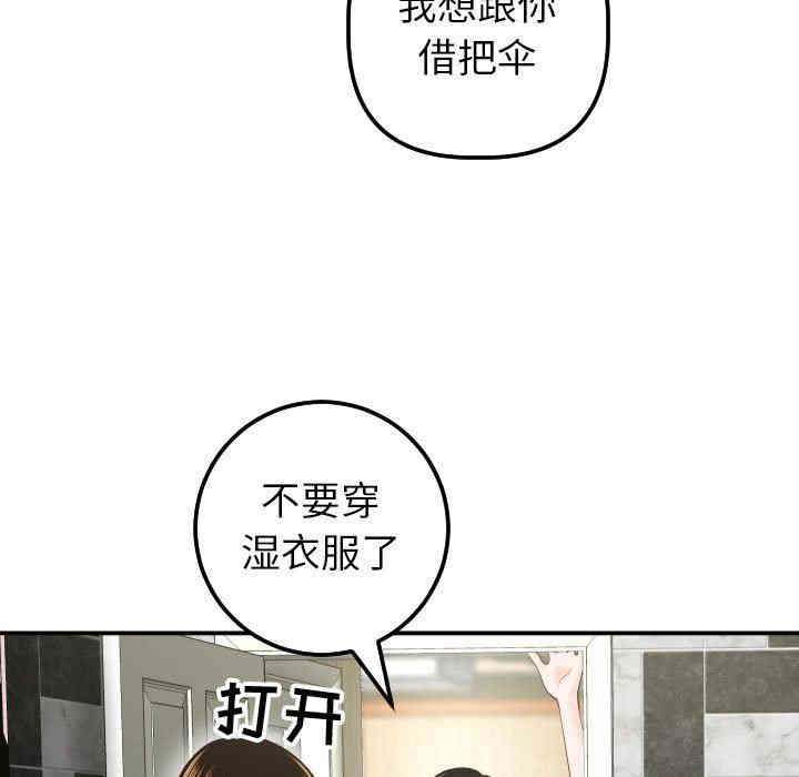 韩国漫画与学姐的那些事韩漫_与学姐的那些事-第28话在线免费阅读-韩国漫画-第66张图片