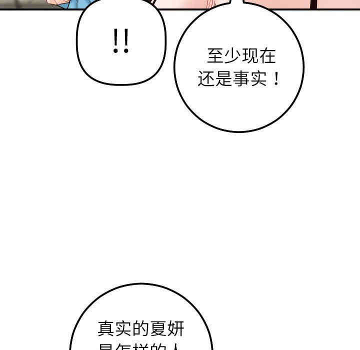 韩国漫画与学姐的那些事韩漫_与学姐的那些事-第28话在线免费阅读-韩国漫画-第70张图片