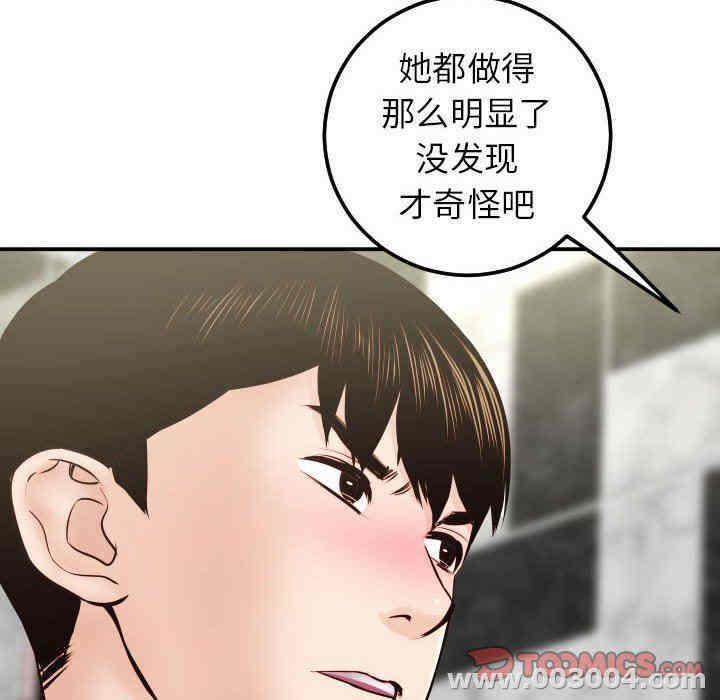 韩国漫画与学姐的那些事韩漫_与学姐的那些事-第28话在线免费阅读-韩国漫画-第75张图片