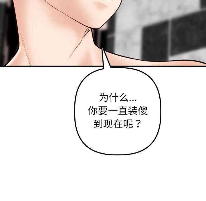 韩国漫画与学姐的那些事韩漫_与学姐的那些事-第28话在线免费阅读-韩国漫画-第76张图片