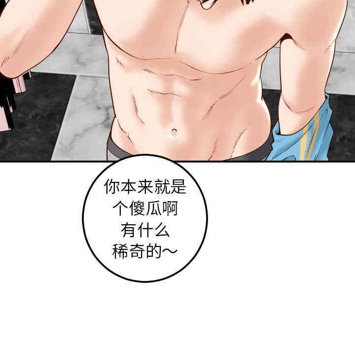 韩国漫画与学姐的那些事韩漫_与学姐的那些事-第28话在线免费阅读-韩国漫画-第80张图片